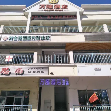 Wanlong Hotel