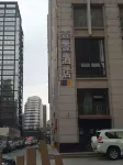 壹壹精選酒店（瀋陽奧體中心渾南外灘市集店） - SPA