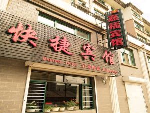 寶清嘉福賓館