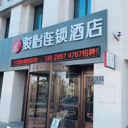 Junyi Hotel(Lingwu North Station Store)