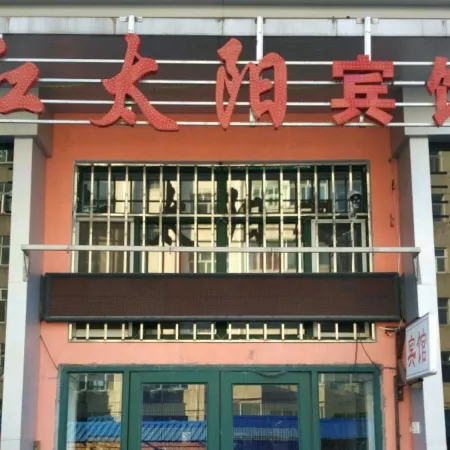 Luobei Hongtaiyang Hotel