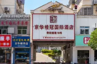 Legend International Hotel Các khách sạn ở Huangmei Town