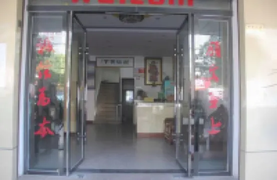 Xinghua Hotel (Fuyang Fudong Happy City)