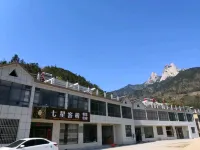 天柱山七星中国式旅館