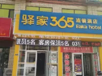 Yijia 365 Chain Hotel (Zhuang Store on Zhongshan West  Road, Shijiazhuang) Hotels in Shijiazhuang