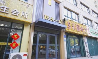Weifang Qiushui Yiju Hotel