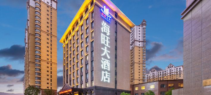 Haiwang Hotel Các khách sạn ở Đại Tây Tây