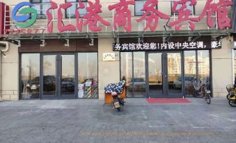 Dongying Port Huigang Business Hotel