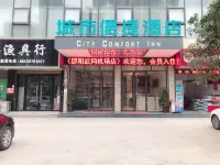 시티 컴포트 인 호텔 (우강) Lingyun Tower 주변 호텔