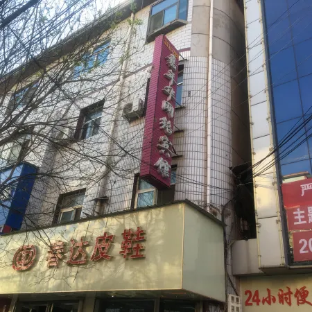 Jianianhua Wangluo Hotel