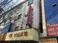 Jianianhua Wangluo Hotel Hotels in Xixian