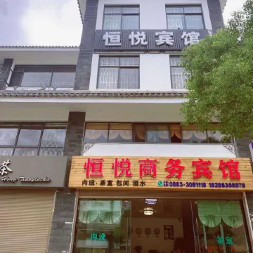Fengqing Hengyue Business Hotel