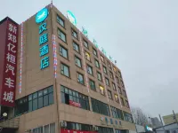 漢庭酒店（鄭州南龍湖沙窩李地鐵站店） 鄰近河南工程學院-西區的酒店