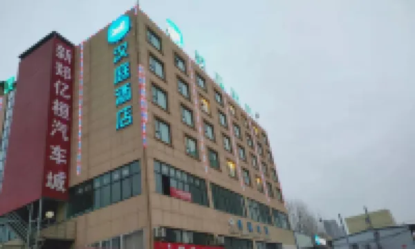 HanTingホテル(鄭州南龍湖沙窩李地下鉄駅) 河南工程学院-西区周辺のホテル