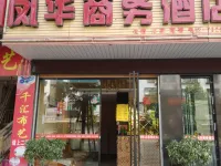 Yanting Fenghua Business Hotel Hotels in Yanting