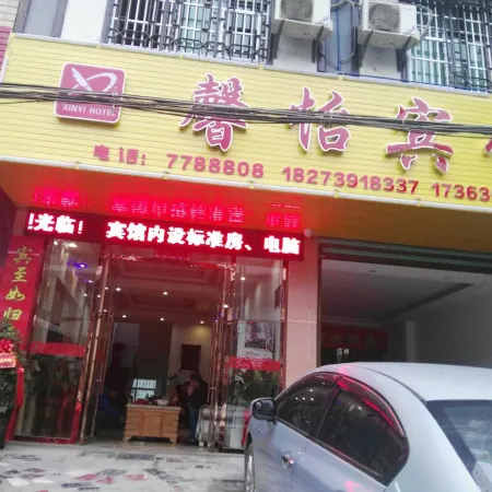 Xinyi Hotel