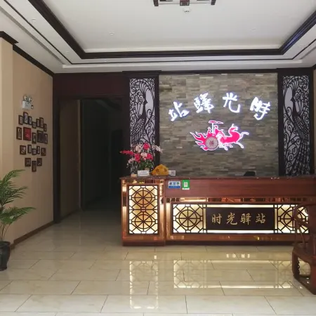 Shiguangyizhan