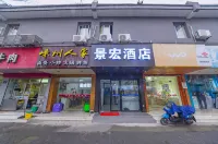 Hangzhou Jinghong Hotel (East Railway Station)