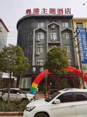 Sheqi Guangdonggang Theme Hotel - 2-Star