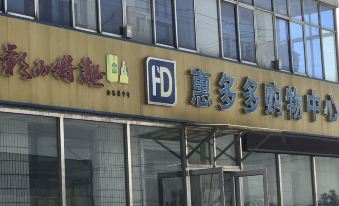 Ningyang 88 Bathing Hotel