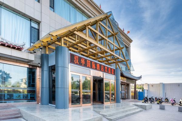 敦煌汉华国际酒店