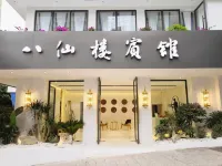 Baxianlou Fashion Hotel