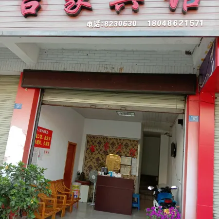 Shifang Jijia Hotel
