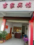 Shifang Jijia Hotel Hotels near Shifang Night Market