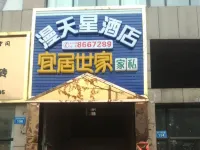 쑤이닝 만티엔티엔싱 호텔 안쥐구 호텔