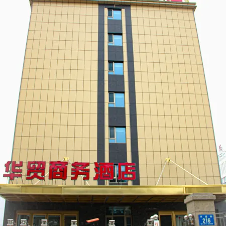 Huamao Business Hotel (Hengshui Lake Branch)
