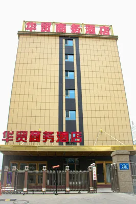 Huamao Business Hotel (Hengshui Lake Branch) - 2-Star