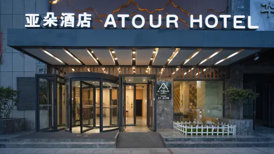 Atour Hotel