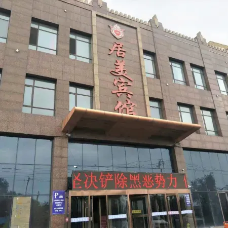Jingshijumei Hotel