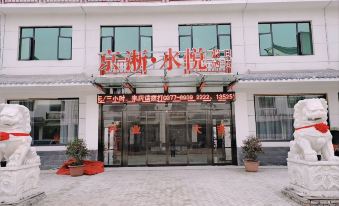 Jinghui Shuiyue Holiday Hotel