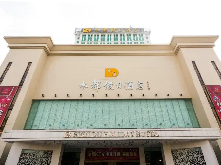 Shuidu Holiday Hotel Shenzhen