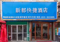 Lanzhou Xindu Express Hotel - 2 stelle