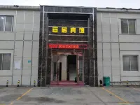 西華宜居賓館 西華長途汽車站(田口分站)附近的飯店