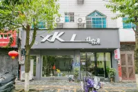 荔波仙客來賓館（荔波美食街店）