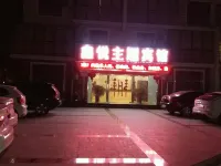 Yancheng Xinyue Theme Hotel (Jiangsu Vocational College of Medicine Kangleyuan Branch)