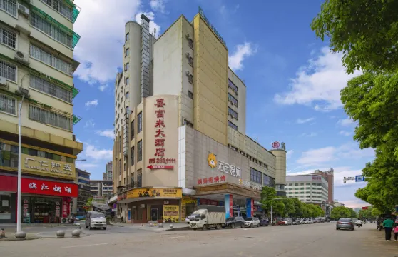 喜富來大酒店（衡陽火車站店）
