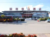 Guoli Holiday Hotel Hotels near Ying County Buddhist Temple