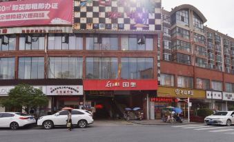 Fuling Xiangyu Theme Hotel