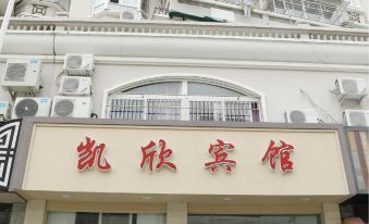 Shengsi kaixin hotel
