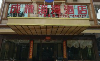 Dongxing Chenglin Bay Hotel