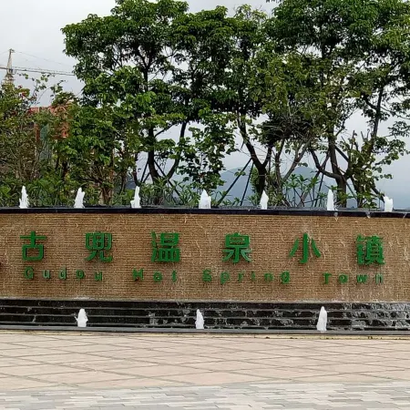 Jiangmen Gudou Xietian Inn