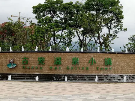 Jiangmen Gudou Xietian Inn Отели рядом с достопримечательностью «Gudou Hot Spring Tourist Resort»
