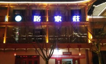 Panxian Lujiazhuang Inn