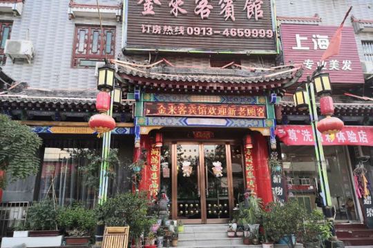 华阴金来客宾馆