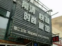 Harbin Changqing Fashion Hotel Hotels near Harbin Institute of Technology