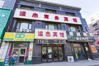 Yunjie Business Hotel Hotels in Tawan Night Market/Dingxiang Lake